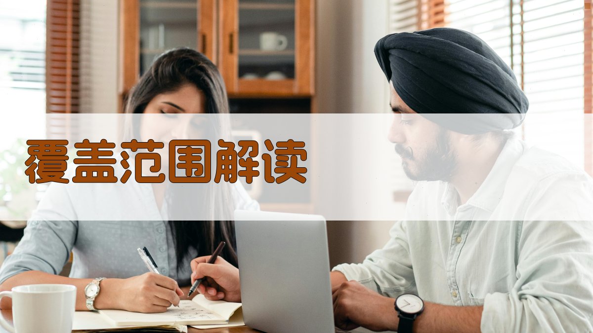 技能培训补贴政策解读