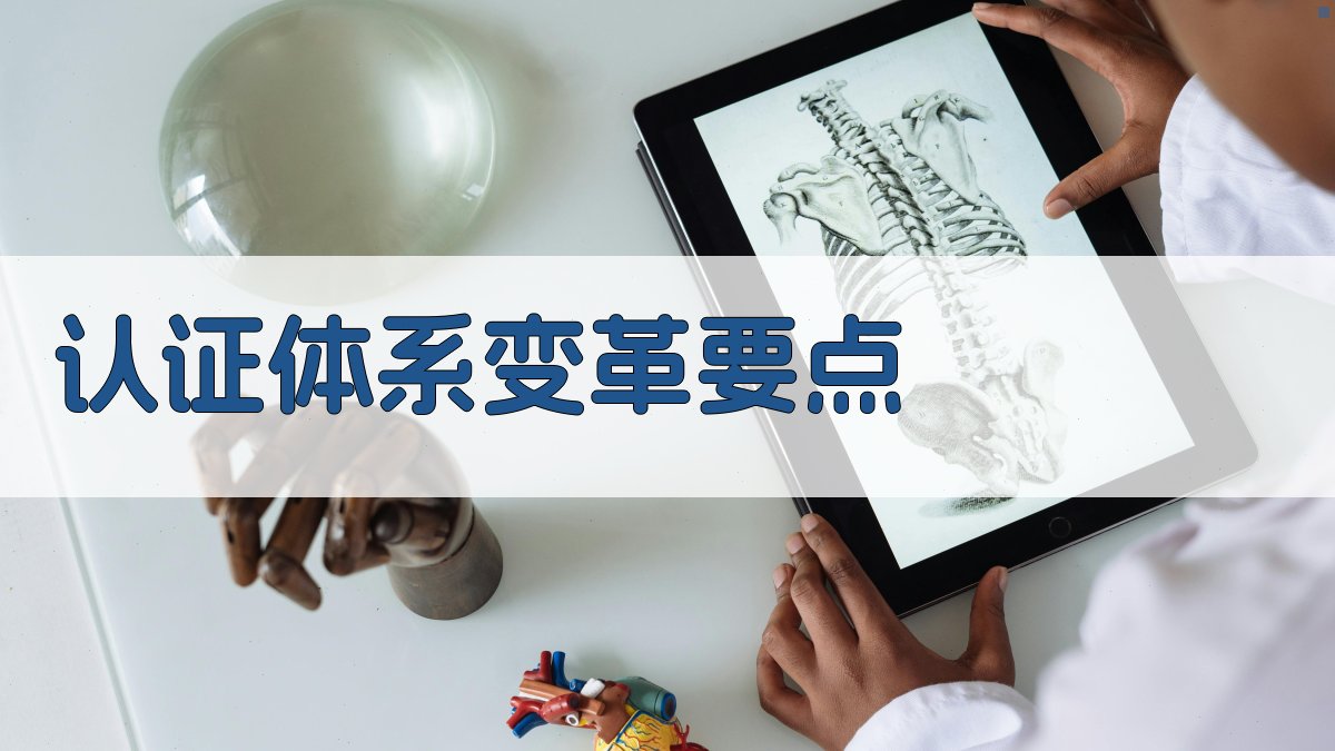 职业资格证改革解读