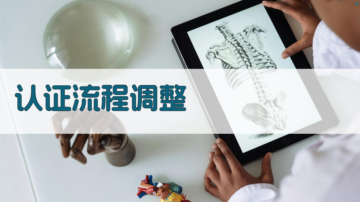 特种作业证书认证标准提升解读