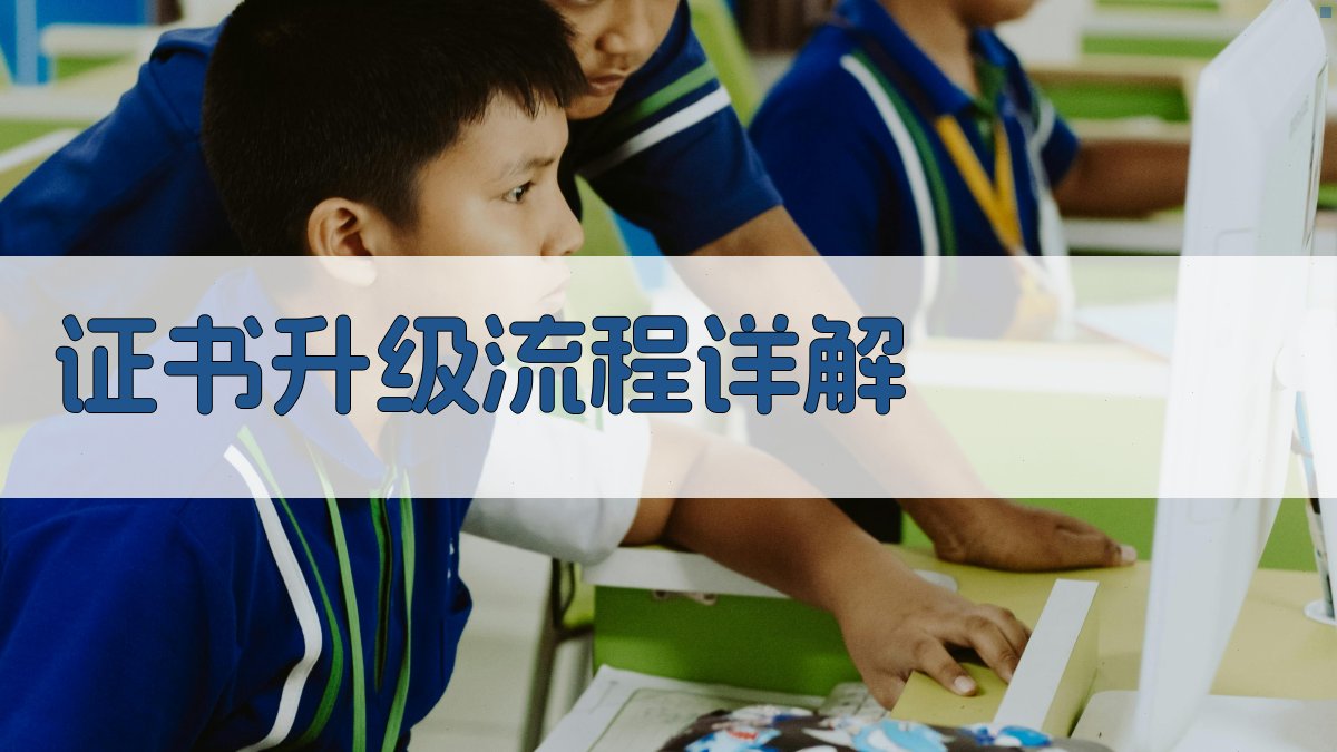 职业资格证改革后证书升级路径