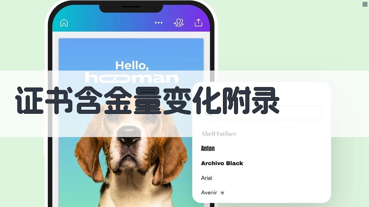 证书含金量变化 · 附录 图3