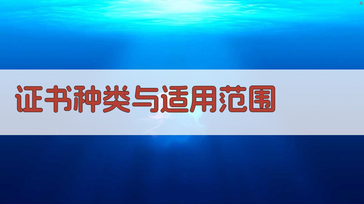特种作业证书制度解析