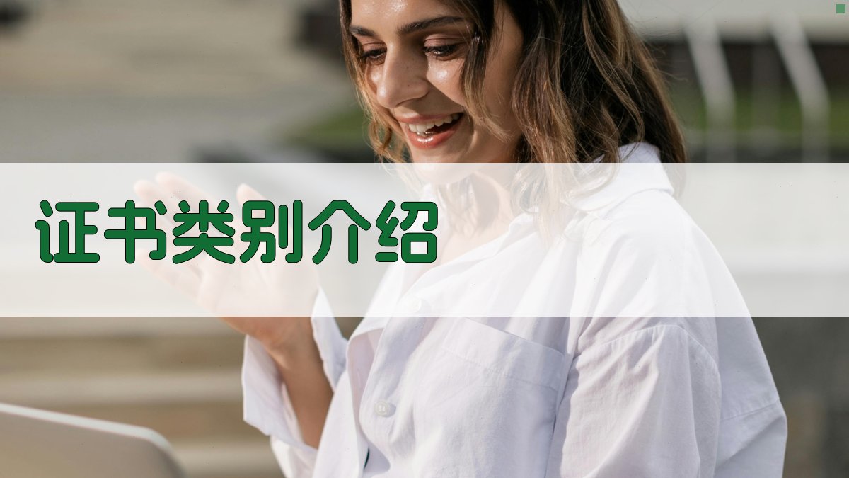 特种作业证书政策解读