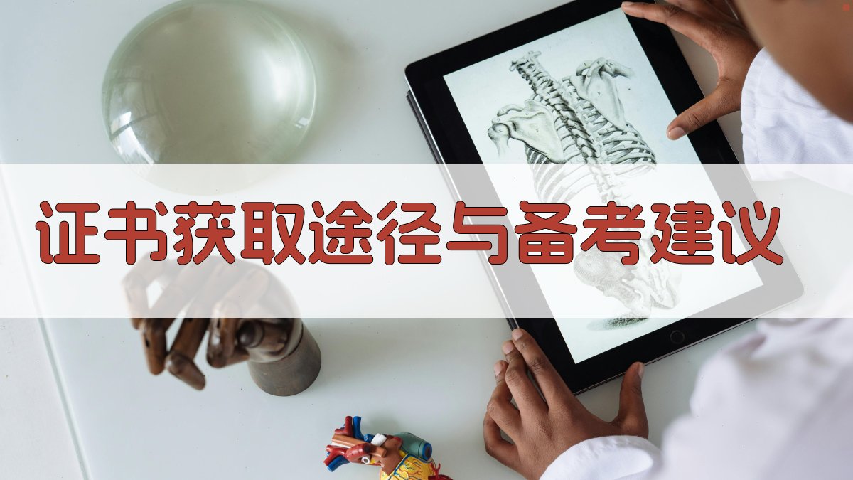 职业资格证改革解读证书选择指南