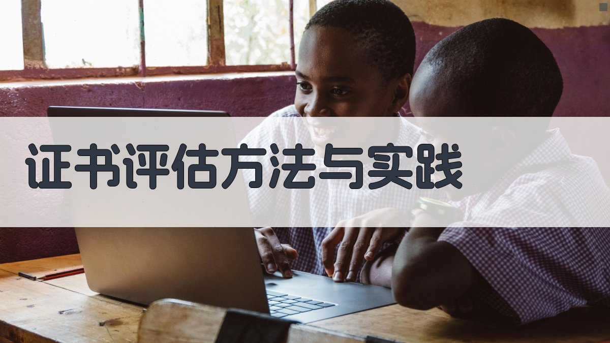 职业资格证改革下的证书价值评估