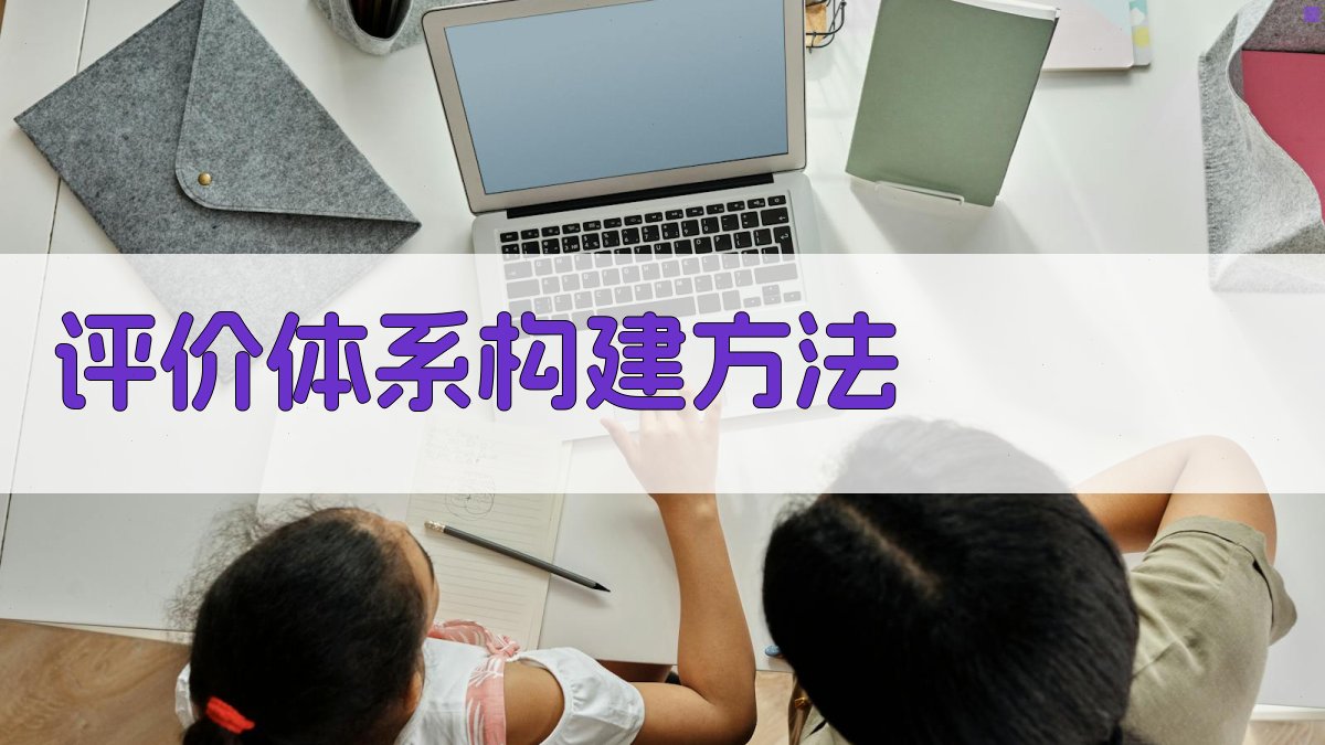 叉车驾照考试评价体系构建与实施策略
