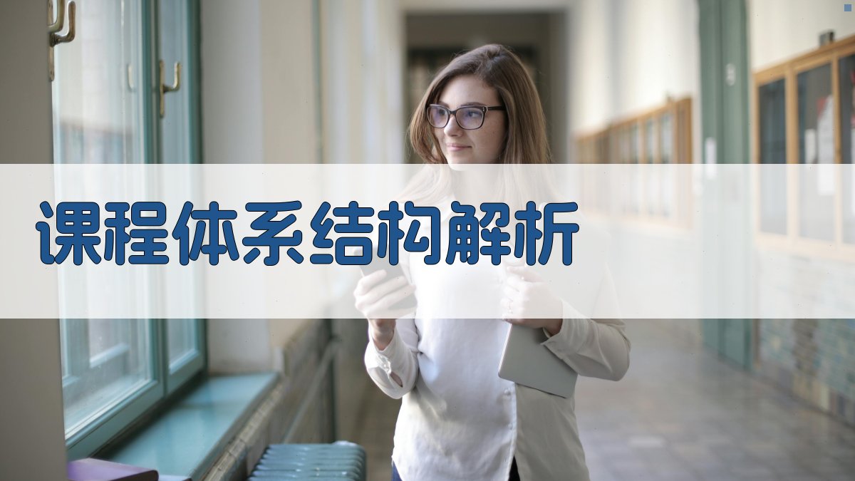 低压电工培训课程体系解析