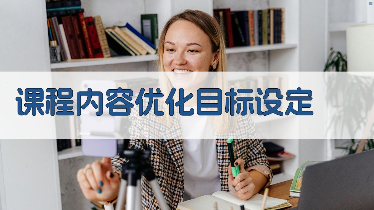 高空作业安全培训课程内容优化策略