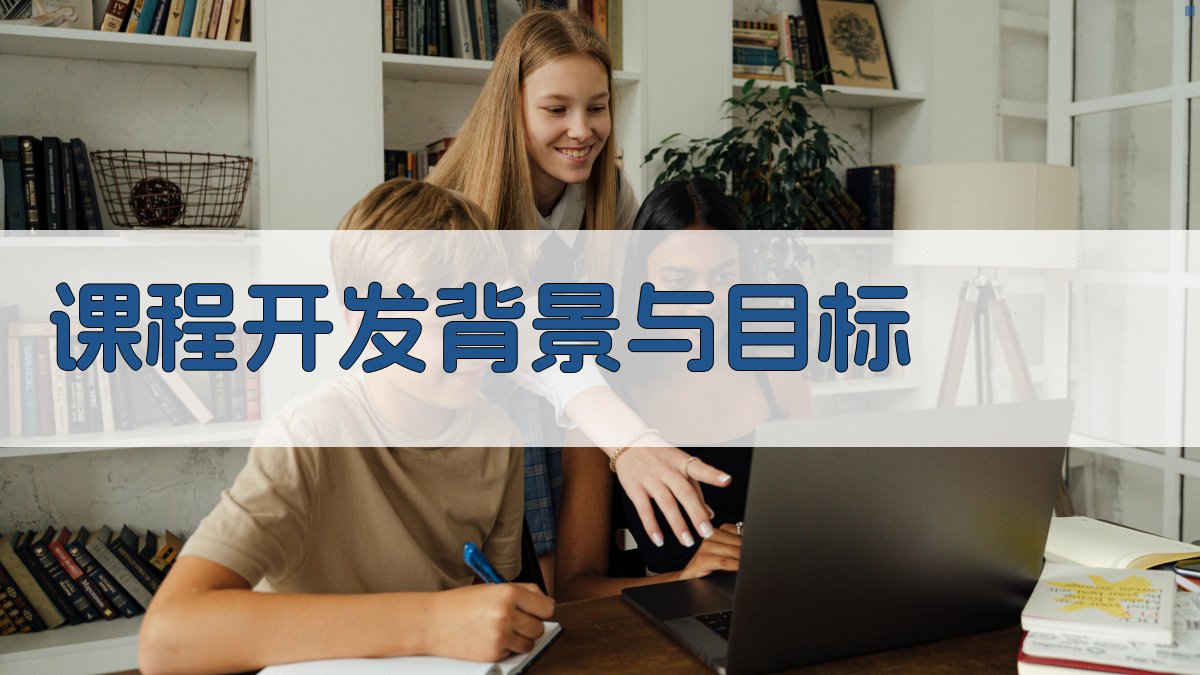 高空作业证培训实操课程开发与实施