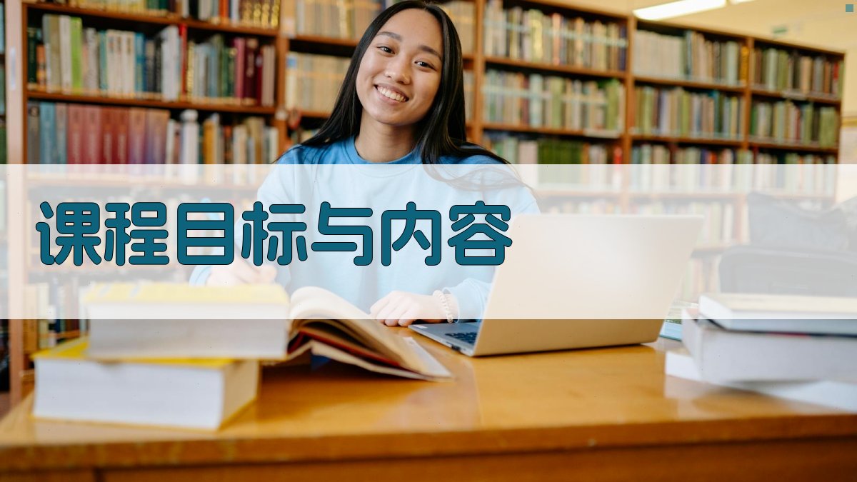 电气安全知识培训课程设计与实施策略