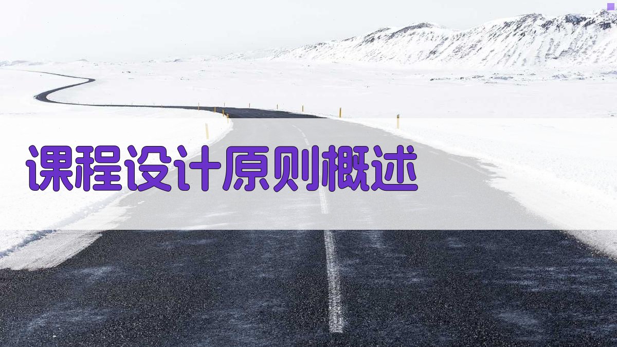 职业技能提升培训课程设计与市场定位