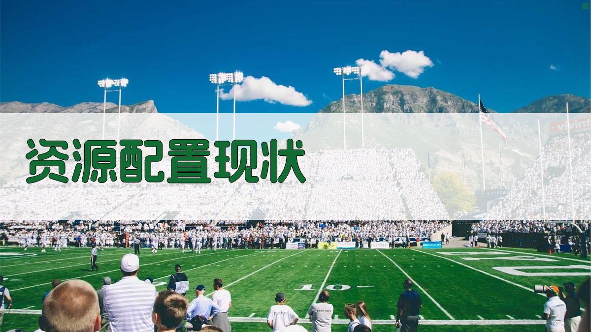 就业培训政策优化资源配置策略