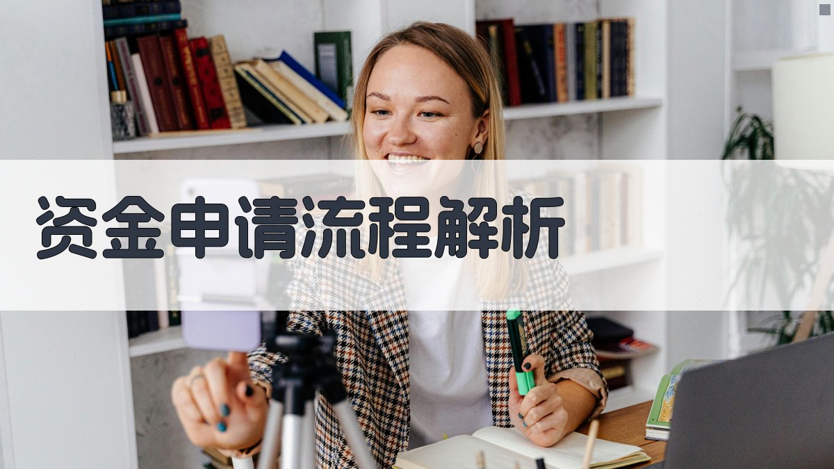 补贴资金来源及用途