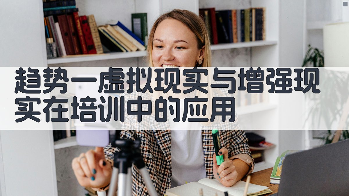 培训行业趋势预测