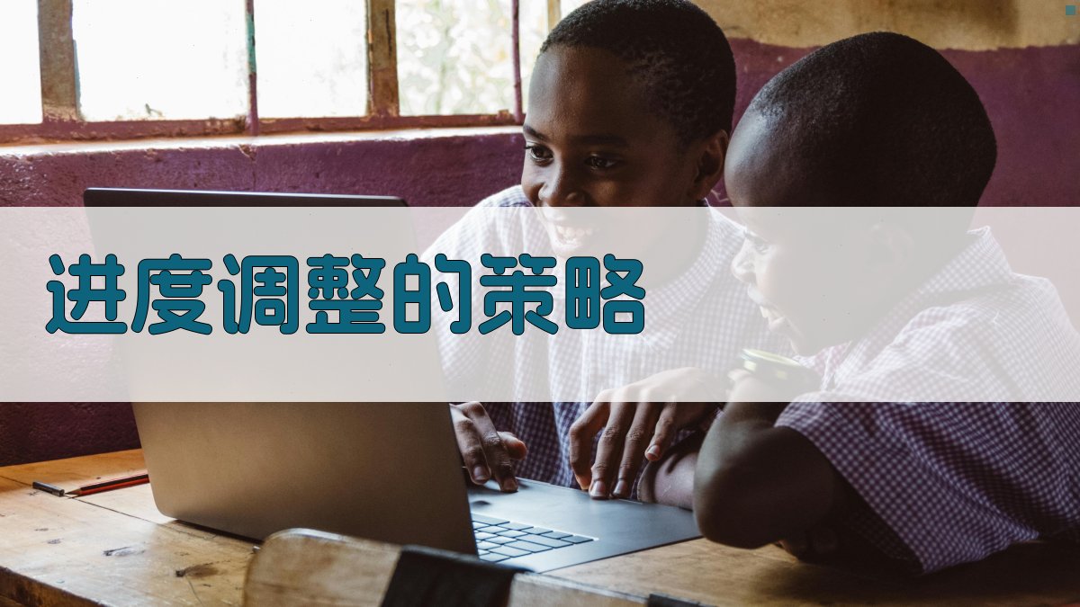 高压电工培训课程进度管理