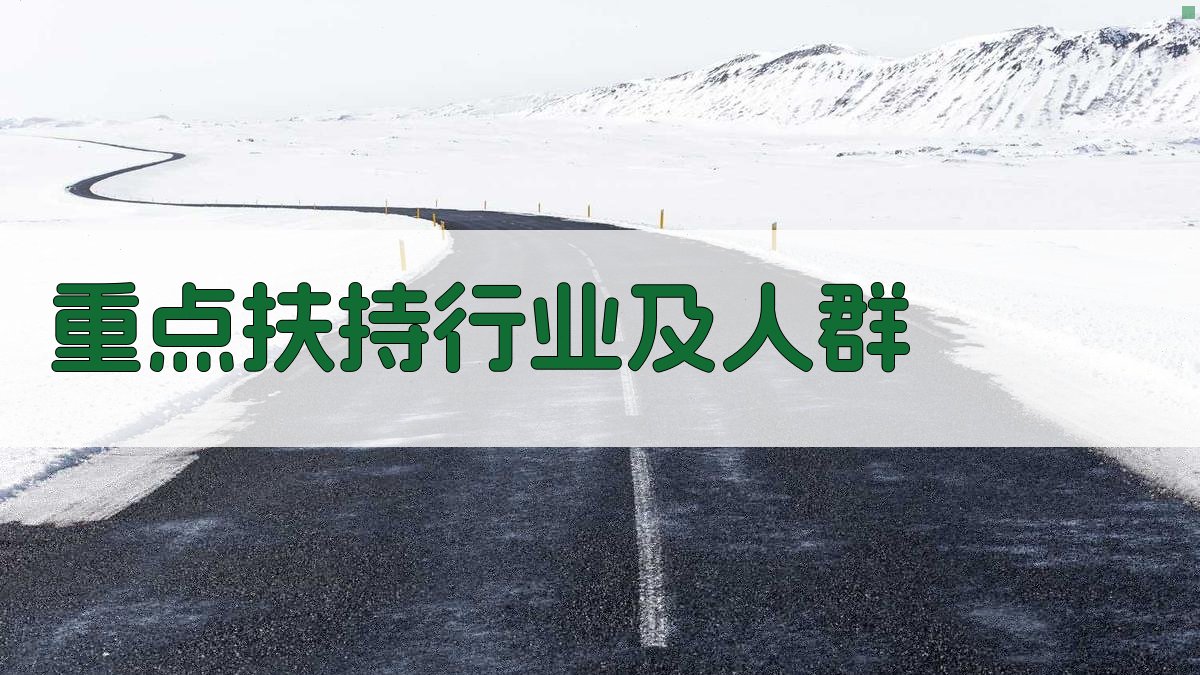 就业培训政策多角度剖析