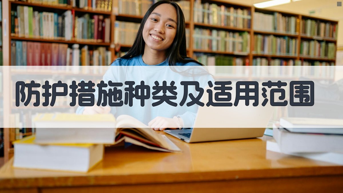 登高作业防护措施实操培训方案