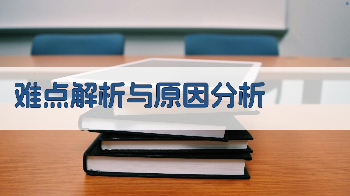 高压电工培训难点解析
