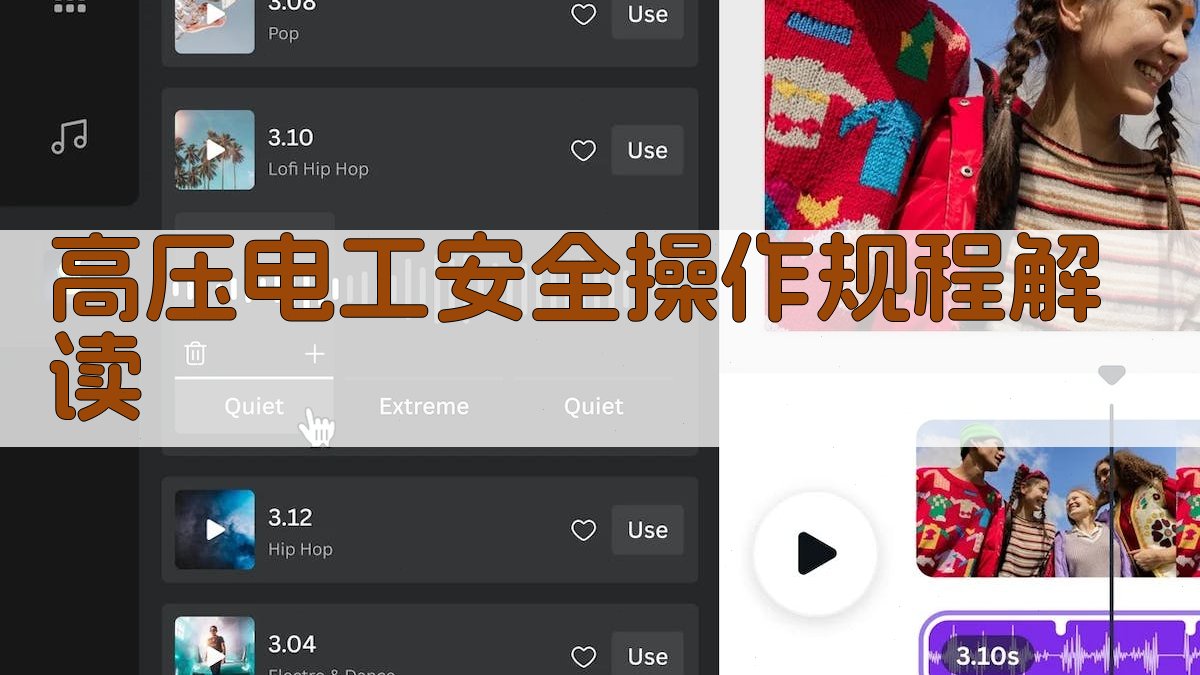 高压电工实战技巧精讲